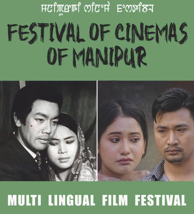 Manipuri discount full movie